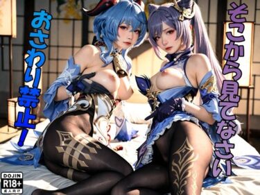 【無料で読める？】〇晴と〇雨 【アルカディアガールズ】
