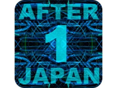 【無料で読める？】AFTERJAPAN1/ Mac 【HYPERFICTION】