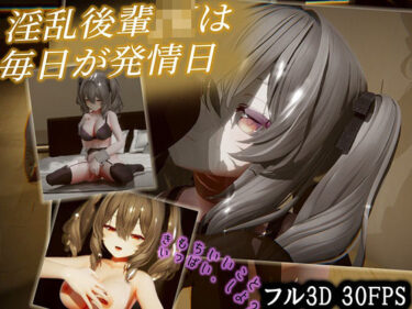 【無料で読める？】ねぇ、もっとしよ！！ 〜 えっちを知った淫乱後輩Jkは毎日が発情日 〜 【ランジェルト】