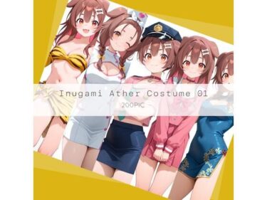 【無料で読める？】Inugami Ather Costume 01 【AI Luvratory】