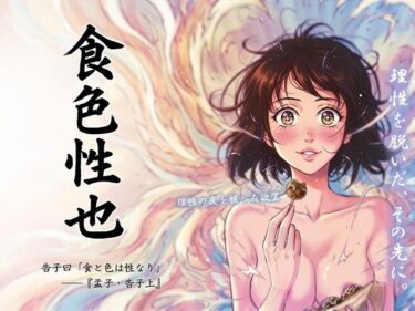 【無料で読める？】理性を脱いだ、その先に。 【ぷにりえ屋】