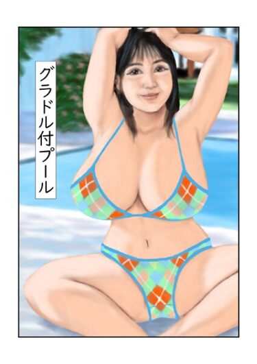 【無料で読める？】グラドル付プール（単話） 【s822asova00235】