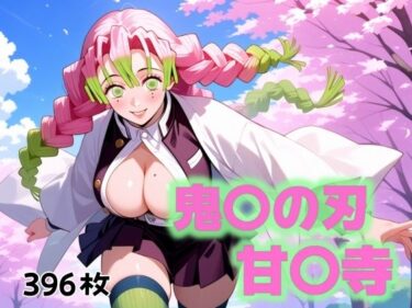 【無料で読める？】鬼の微笑み、少女の涙 【にじブレイカー】