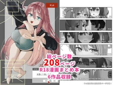 【無料で読める？】楽園 【塩屋町curry】
