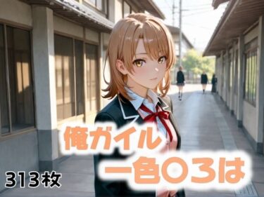 【無料で読める？】放課後に消えた影 【にじブレイカー】