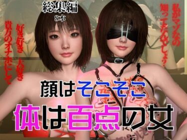 【無料で読める？】顔はそこそこなのに体が百点な頭の悪い女を調教して奴●にしてみた 【パラレル】