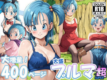 【無料で読める？】大盛ブルマ超 【AVA-dojin-】