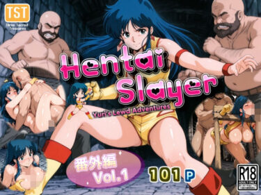 【無料で読める？】ヘンタイスレイヤー 番外編 Vol.1 【三種の神器】