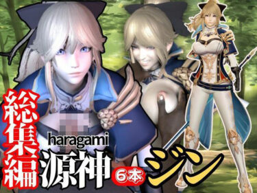 【無料で読める？】【動画】原神ジンのネトラレ黒人BBCプレイと肉便器プレイ詰め合わせ総集編 【パラレル】