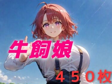 【無料で読める？】必ず無事に帰ってくる 【AIUEOEKAKI】