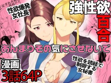 【無料で読める？】あんまりその気にさせないで 【cmkmk】