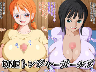 【無料で読める？】ONEトレジャーガールズ 【K-Trance】