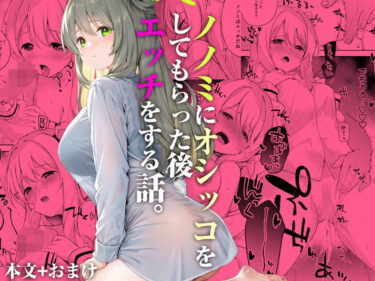 【無料で読める？】ノノミ、落ち着いて。 【DROP DEAD！！】