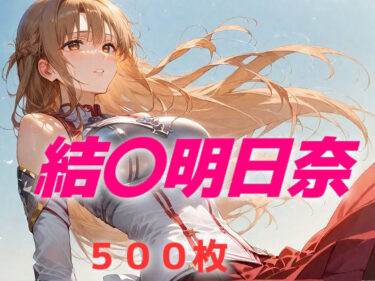 【無料で読める？】ただ繰り返す現実も星の数の願い事も 【AIUEOEKAKI】