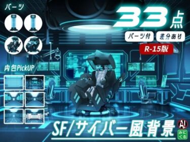【無料で読める？】みにくる背景CG素材集R『未来編』part02-Blue×Black-A 【背景専門店みにくる】