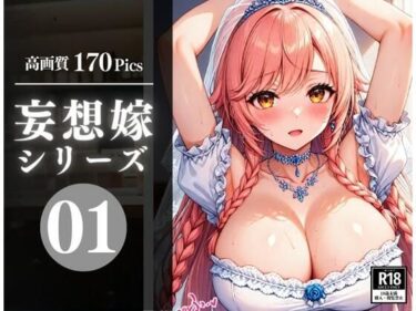 【無料で読める？】会社の後輩で可愛い美女がいる。毎晩嫁にして犯したいと思っているんだが・・・ 【ラブクリスタル】