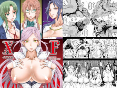 【無料で読める？】XF 【RADIOSTAR】