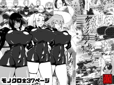 【無料で読める？】VS女ザコモノ 【積乱雲】