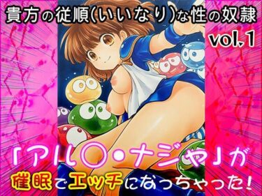 【無料で読める？】【同人CG集】アル○・ナジャ 1 【同人天国】