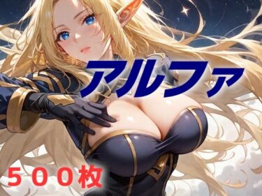 【無料で読める？】しちかげ敗北フルボッコ寝取られはらませ姦 アル〇ァ 【AIUEOEKAKI】