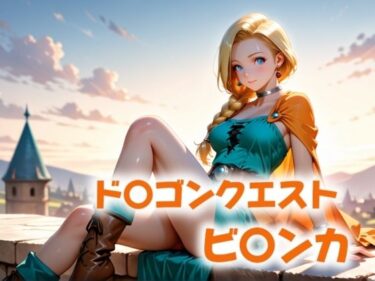 【無料で読める？】闇に連れ去られた君へ―― 【にじブレイカー】