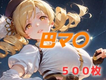 【無料で読める？】もう何も恐くない 【AIUEOEKAKI】