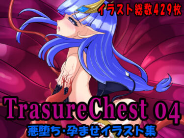 【無料で読める？】Treasure Chest 04 【Jasmine Pocket】