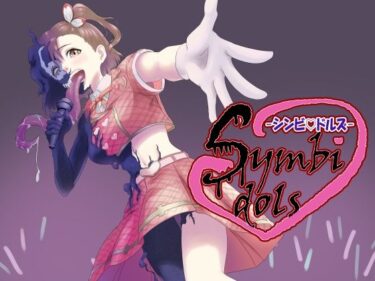 【無料で読める？】Symbidols-シンビドルズ- 【AQUOTZ】