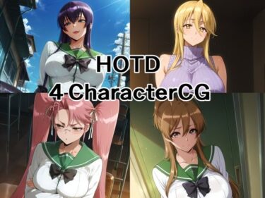 【無料で読める？】HOTD_キャラクターCG集 【Iri4】