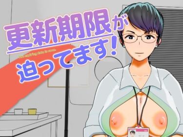 【無料で読める？】更新期限が迫ってます！ 【Damitrine】