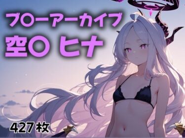 【無料で読める？】もう誰も失わせないために 【にじブレイカー】