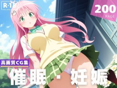 【無料で読める？】【種付け・催◯】ラ●・サタリン・デビル●ク 【星屑ソーダ】