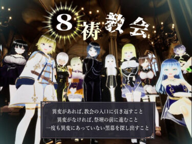 【無料で読める？】8祷教会 【ユースフル小屋】