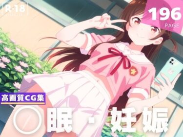 【無料で読める？】【種付け・催◯】水● 千鶴 【夜待草エレジー】