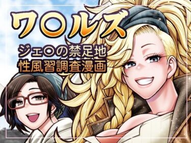 【無料で読める？】加工屋ジェマの禁足地探訪 【celluloid acme】