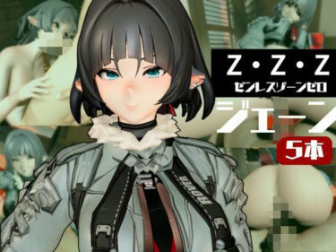 【無料で読める？】ZZZからジェーン・ドゥが登場、足コキから責め責め痴女プレイのイケイケ女性優位プレイ動画詰め合わせ【ゼンンレスゾーンゼロ:JaneDoe】 【パラレル】