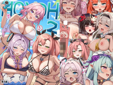 【無料で読める？】HOYOH2 【らんくまっち！】
