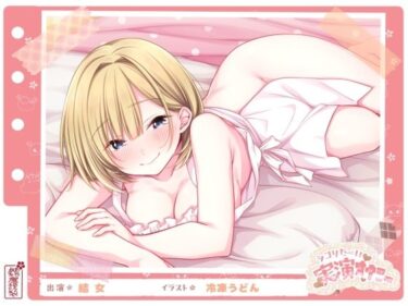 【無料で読める？】【シコりた〜い実演オナニー】イ、ク！イクイクイクイクぅーッ！悲鳴にも似た嬌声が貴方の鼓膜を揺さぶります♪【結女】 【ありがた屋】