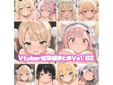 【無料で読める？】Vtuber総集編まとめVol.02 【そーしAI研究所】