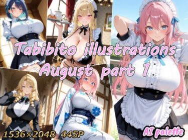 【無料で読める？】Tabibito illustrations August part1 【AIPalette】