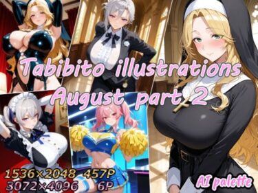 【無料で読める？】Tabibito illustrations August part2 【AIPalette】
