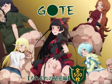 【無料で読める？】G●TE【それぞれの秘密編】 【僕らのサンバ】