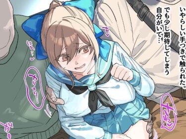 【無料で読める？】JKちゃんの一週間痴●日記（5） 【北海道のえっちな大地】