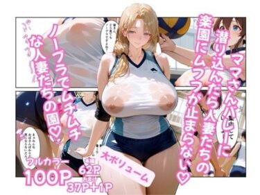 【無料で読める？】ラブローテーション 【源月書房】