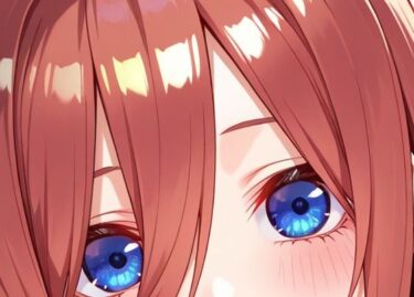 【無料で読める？】三玖とイチャラブ 【おたか】