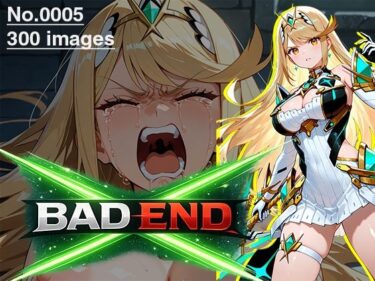 【無料で読める？】【CG集】BAD END No.0005（300images） 【あいといきる｜FANZA支店】
