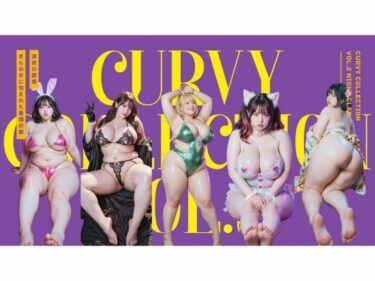 【無料で読める？】Curvy Collection vol.2 Night Club 【肉感至上主義】