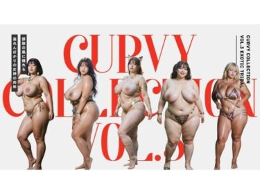 【無料で読める？】Curvy Collection vol.3 Exotic Tribal 【肉感至上主義】