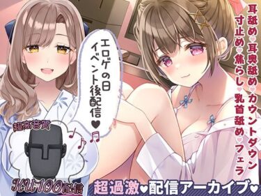 【無料で読める？】誘惑に勝てるかな？ルインドオーガズムチャレンジ♪@伊ヶ崎綾香の生あだると放送局 【シロクマの嫁】