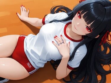 【無料で読める？】千咲とブルマえっち 【120×75の部屋】